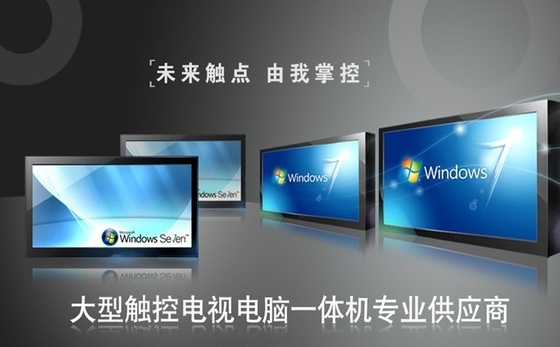 With Inner 1080P HD LCD, 32 Inch Multitouch All in One Touch PC for Bank Office, Airport